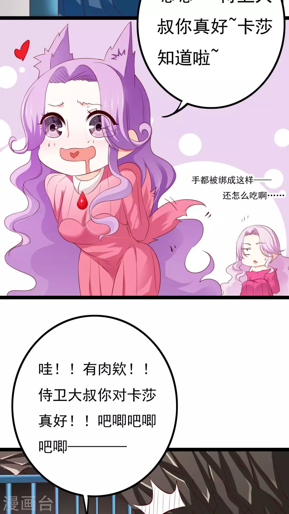 第37话5