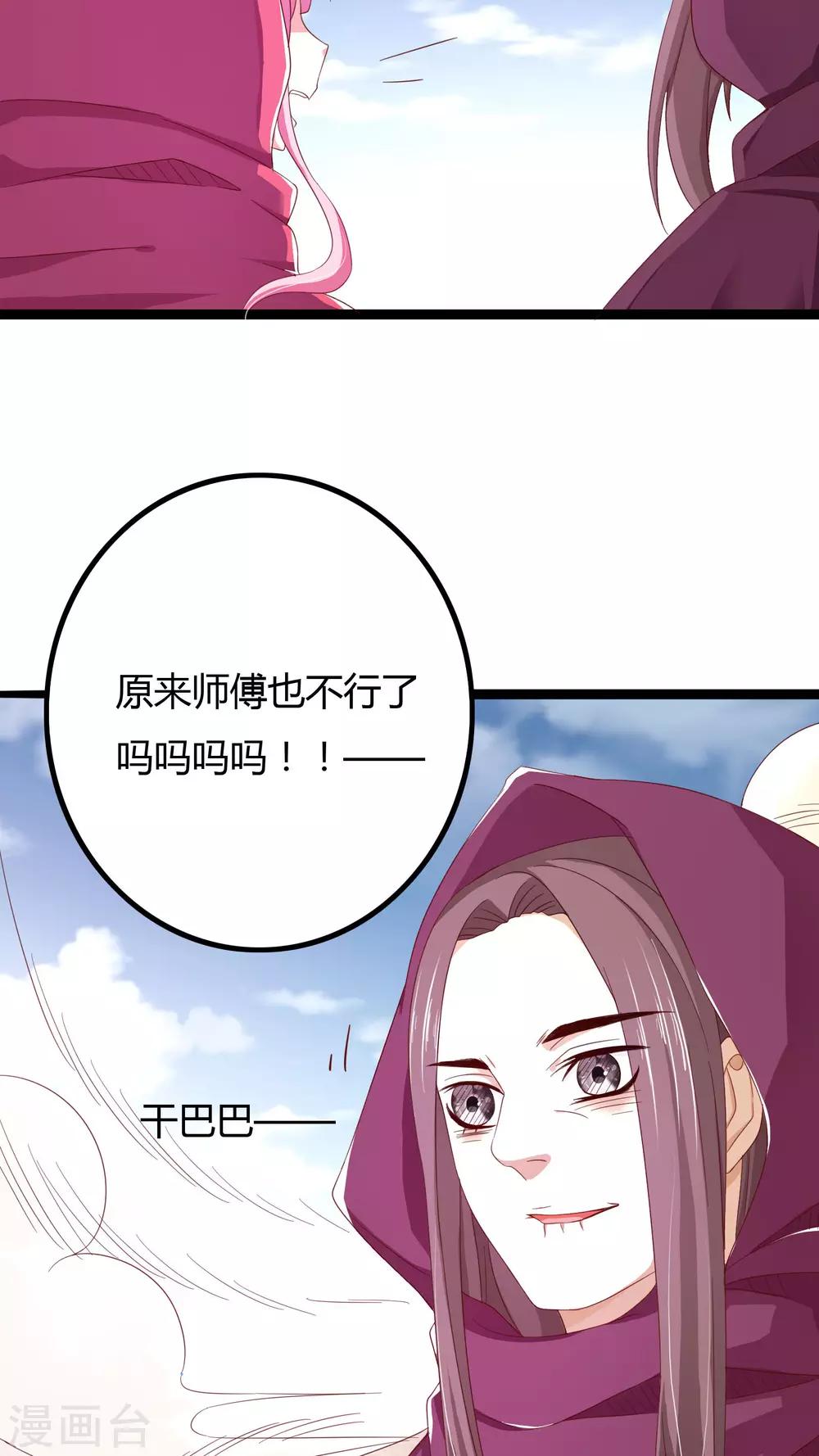 第29话11
