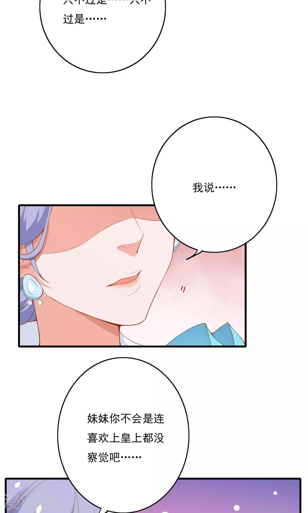 第54话28