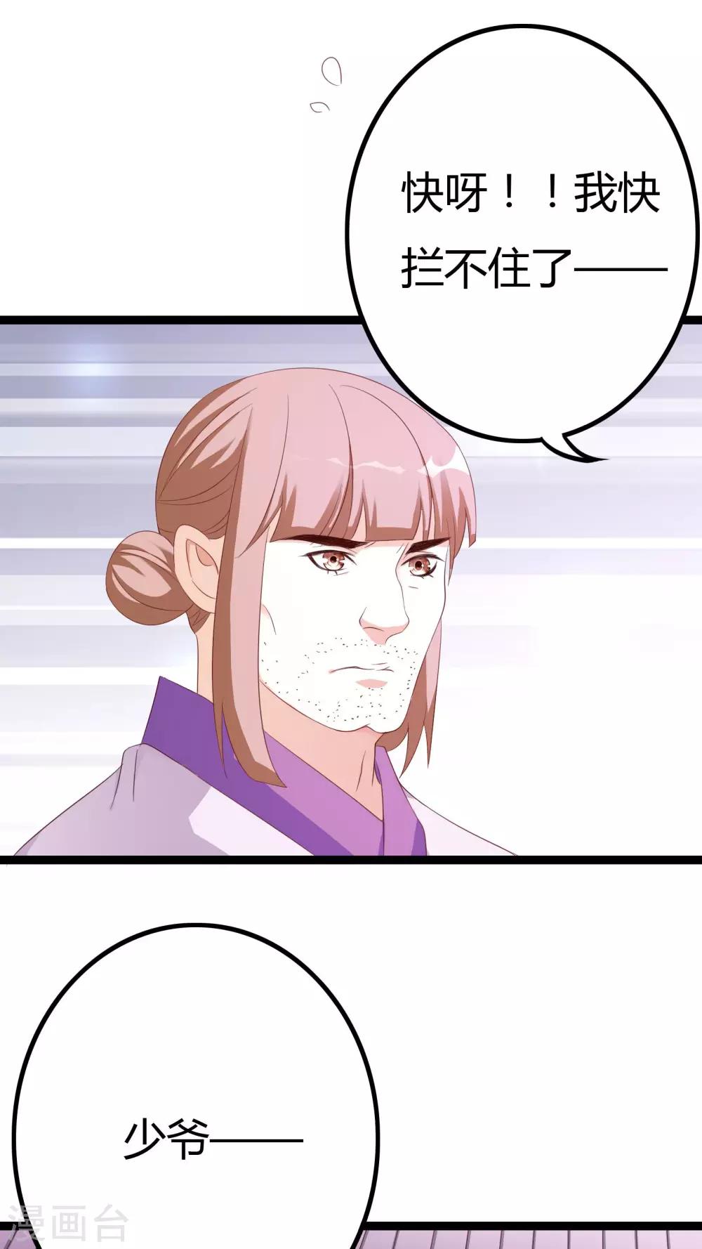 第25话33