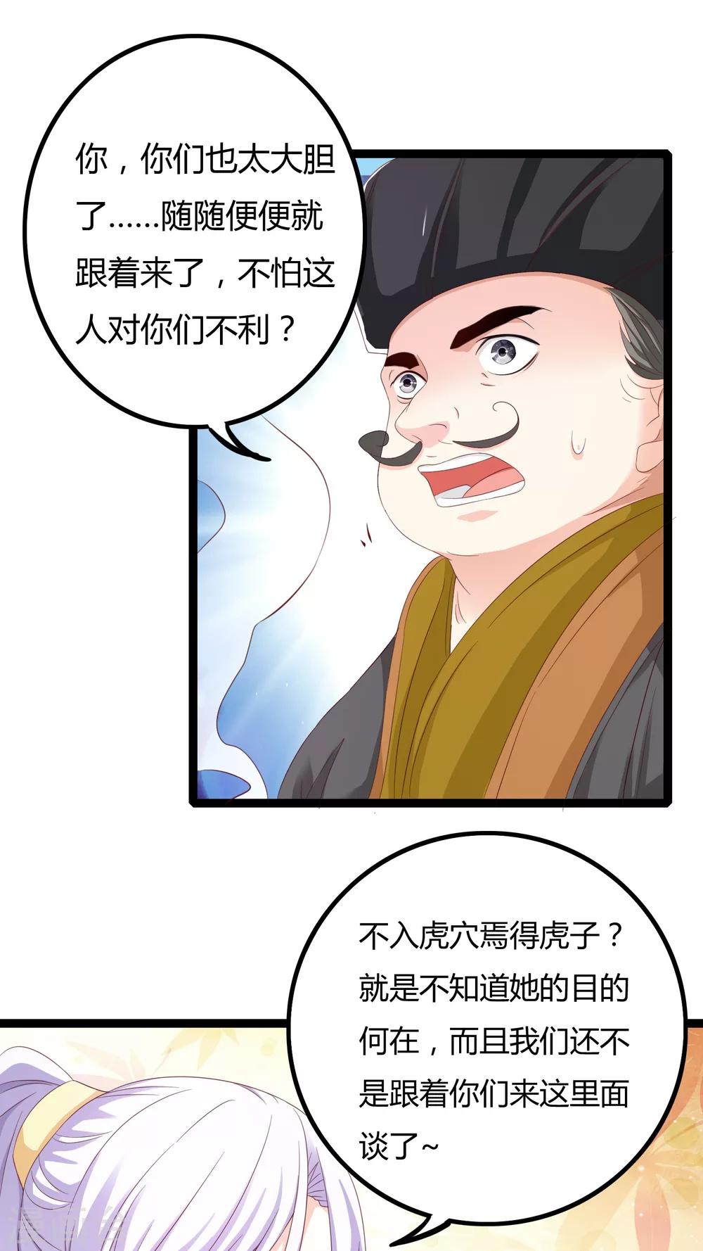 第31话4
