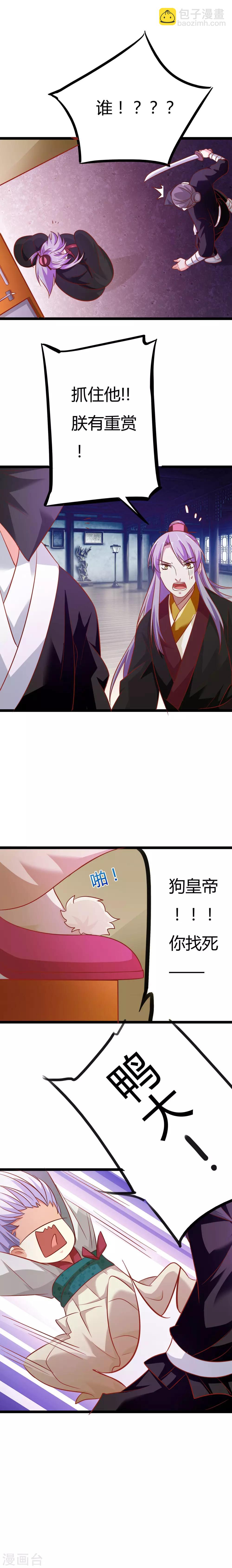 第7话6