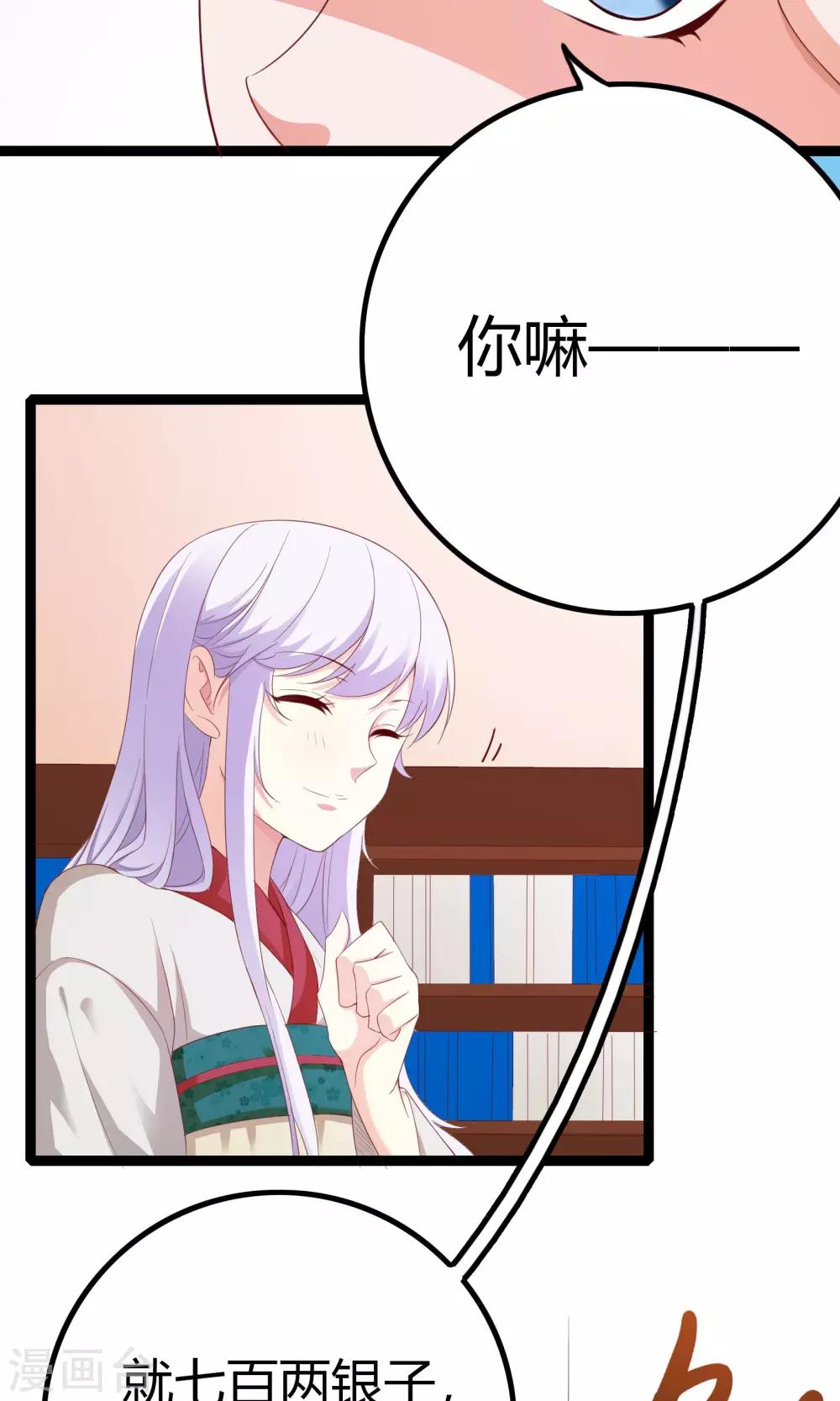 第47话4