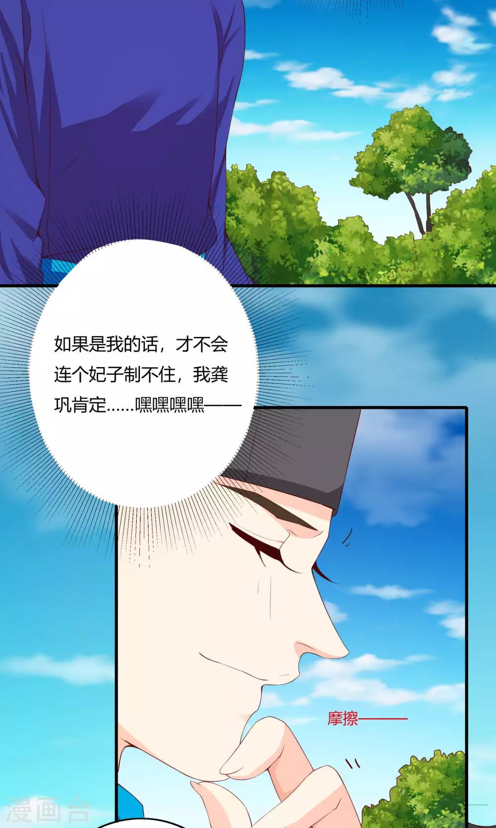 第61话11