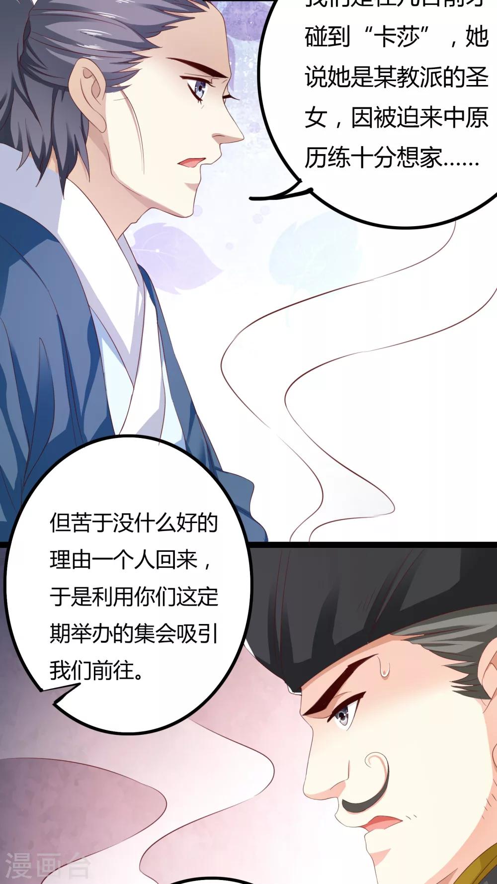 第31话2