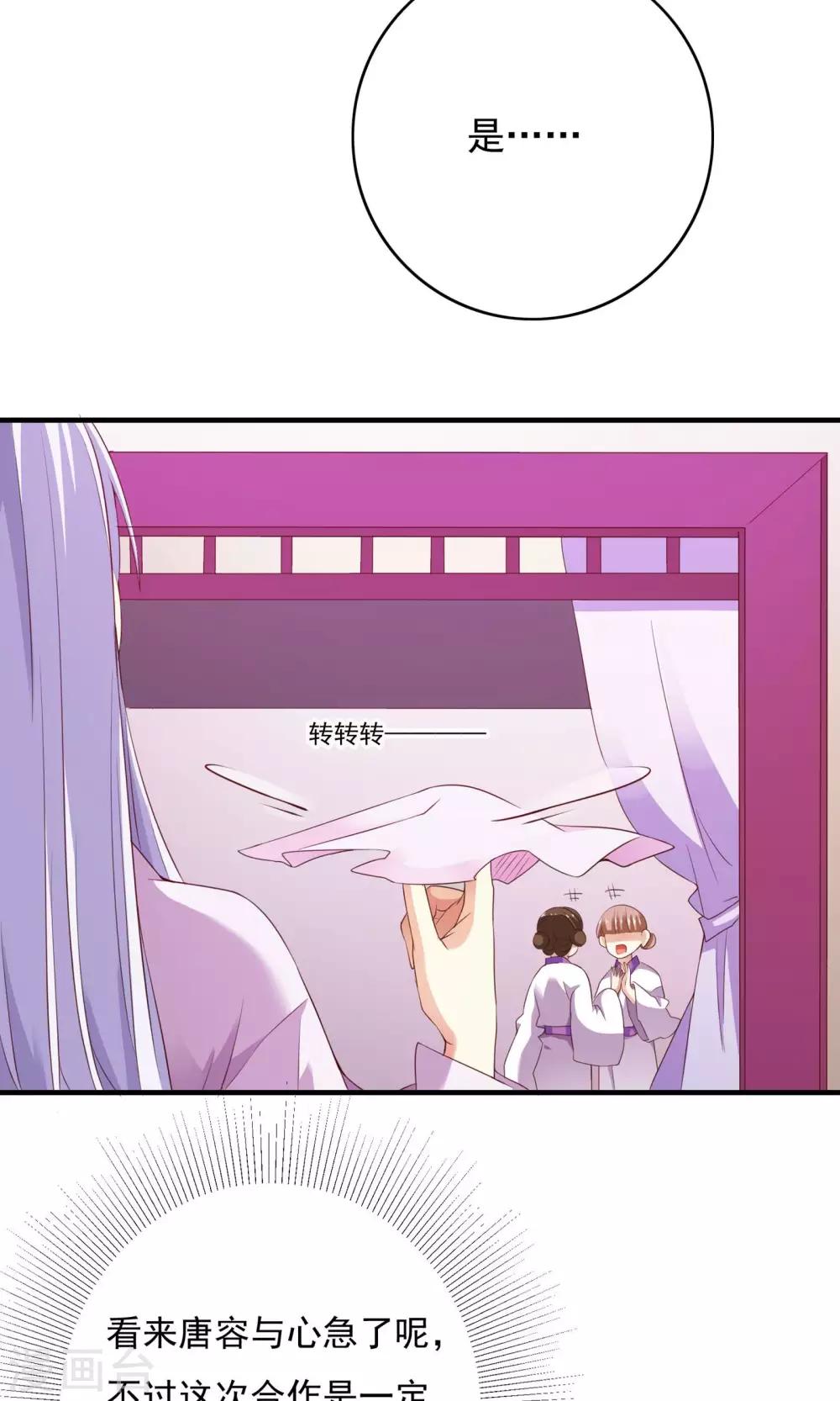 第59话12
