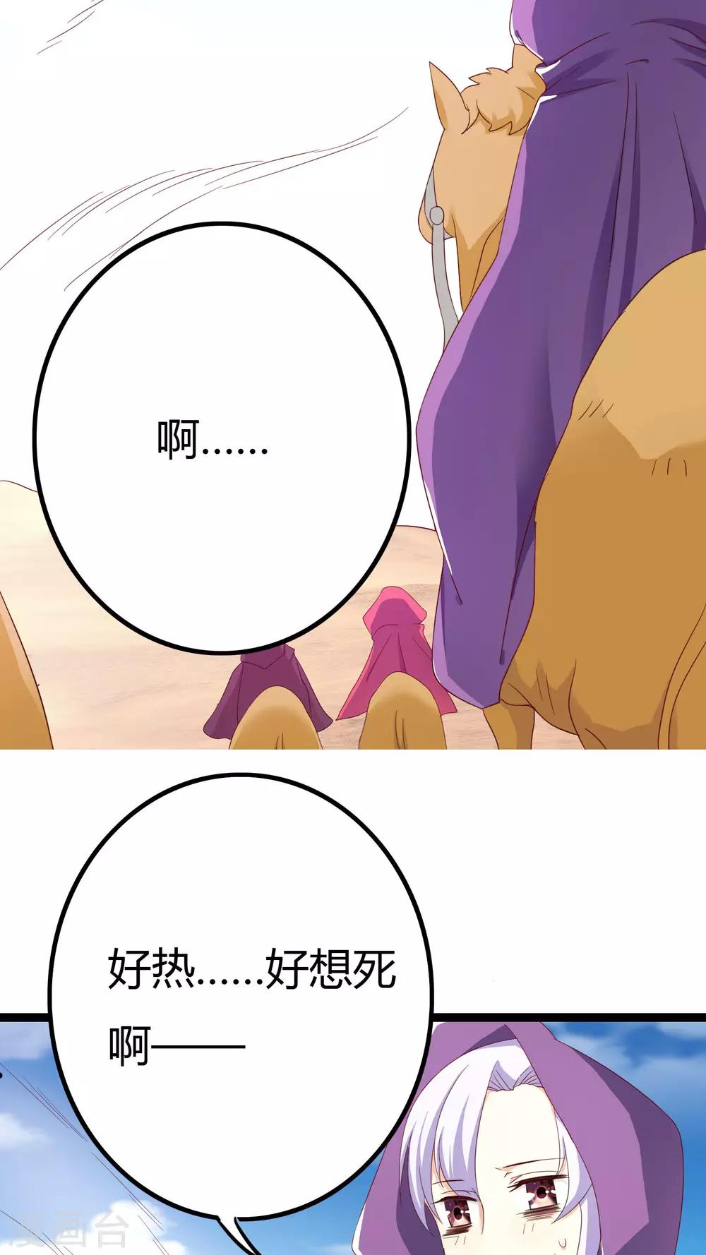第29话6