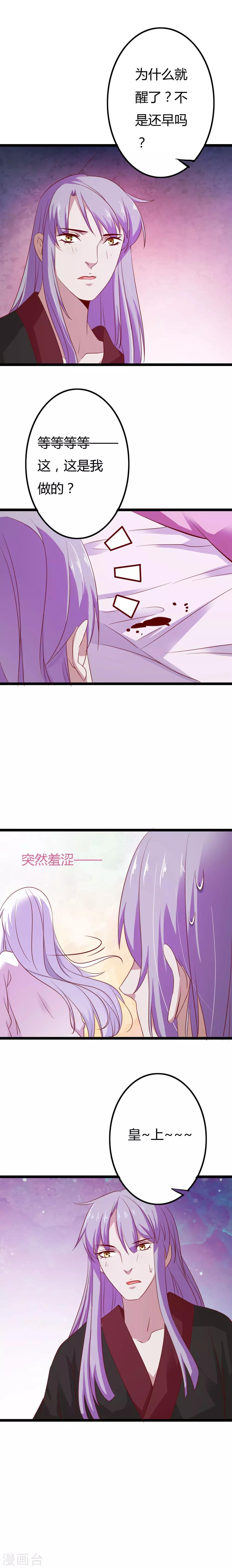 第6话7