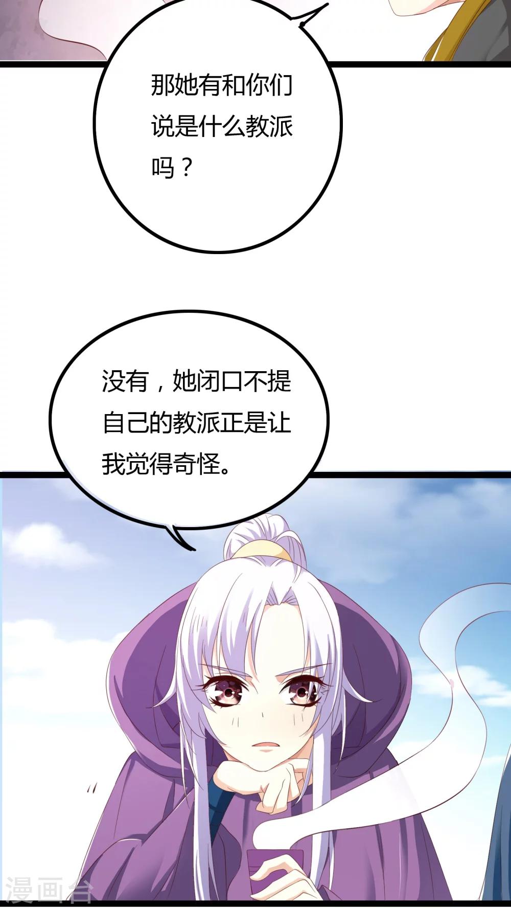 第31话3