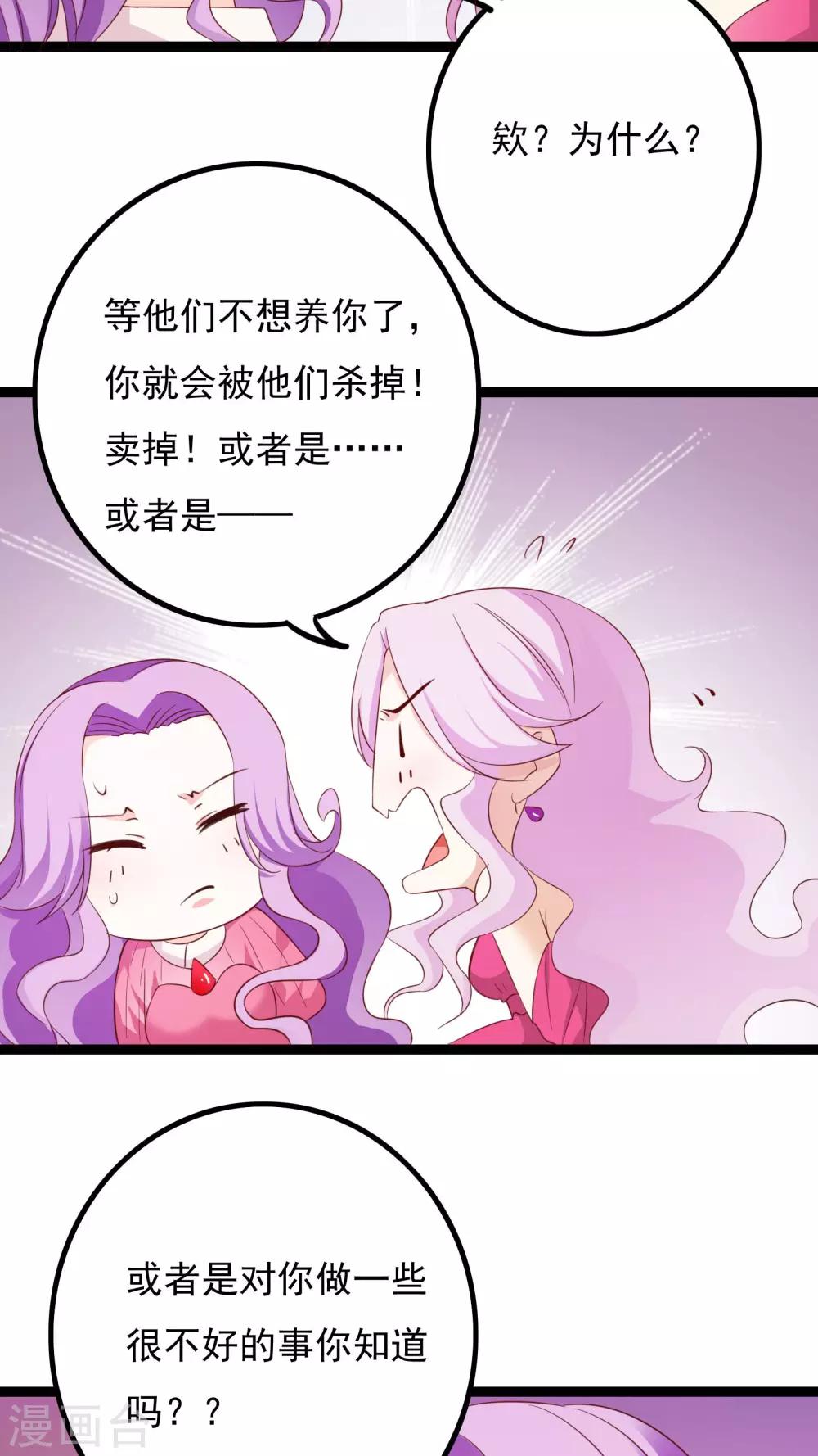 第37话31