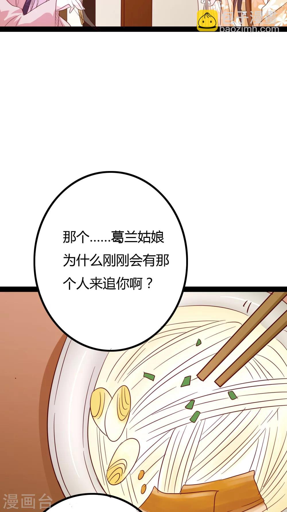 第22话3