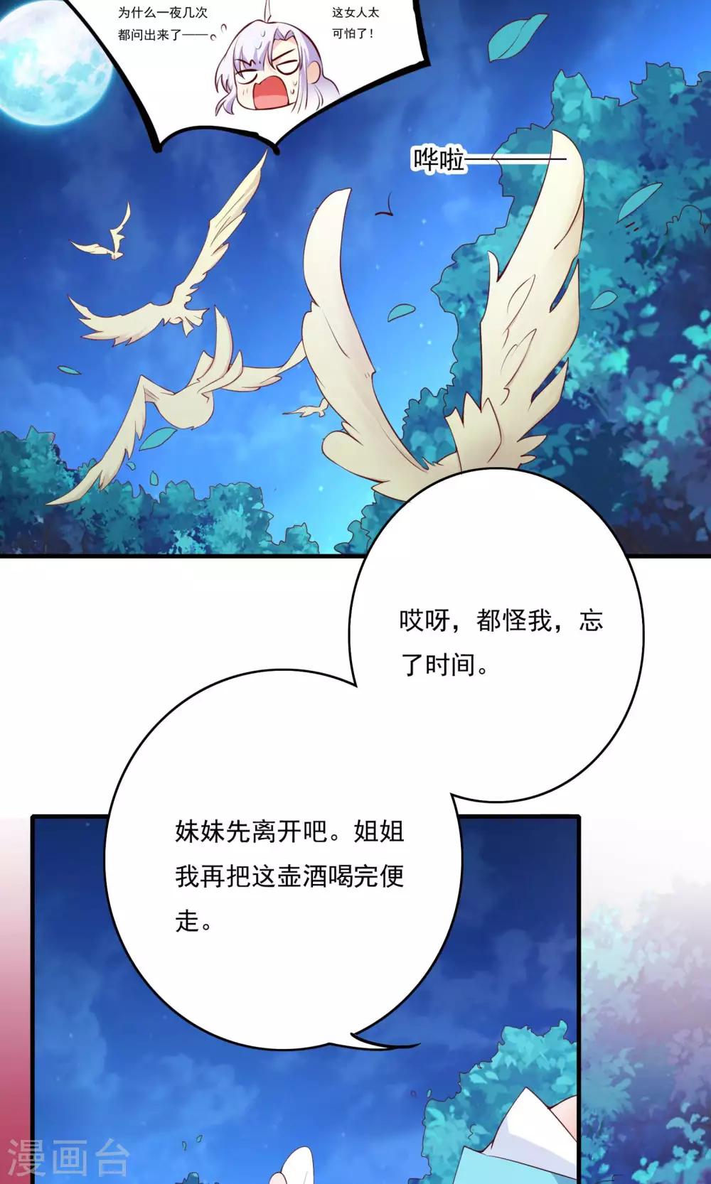 第54话32