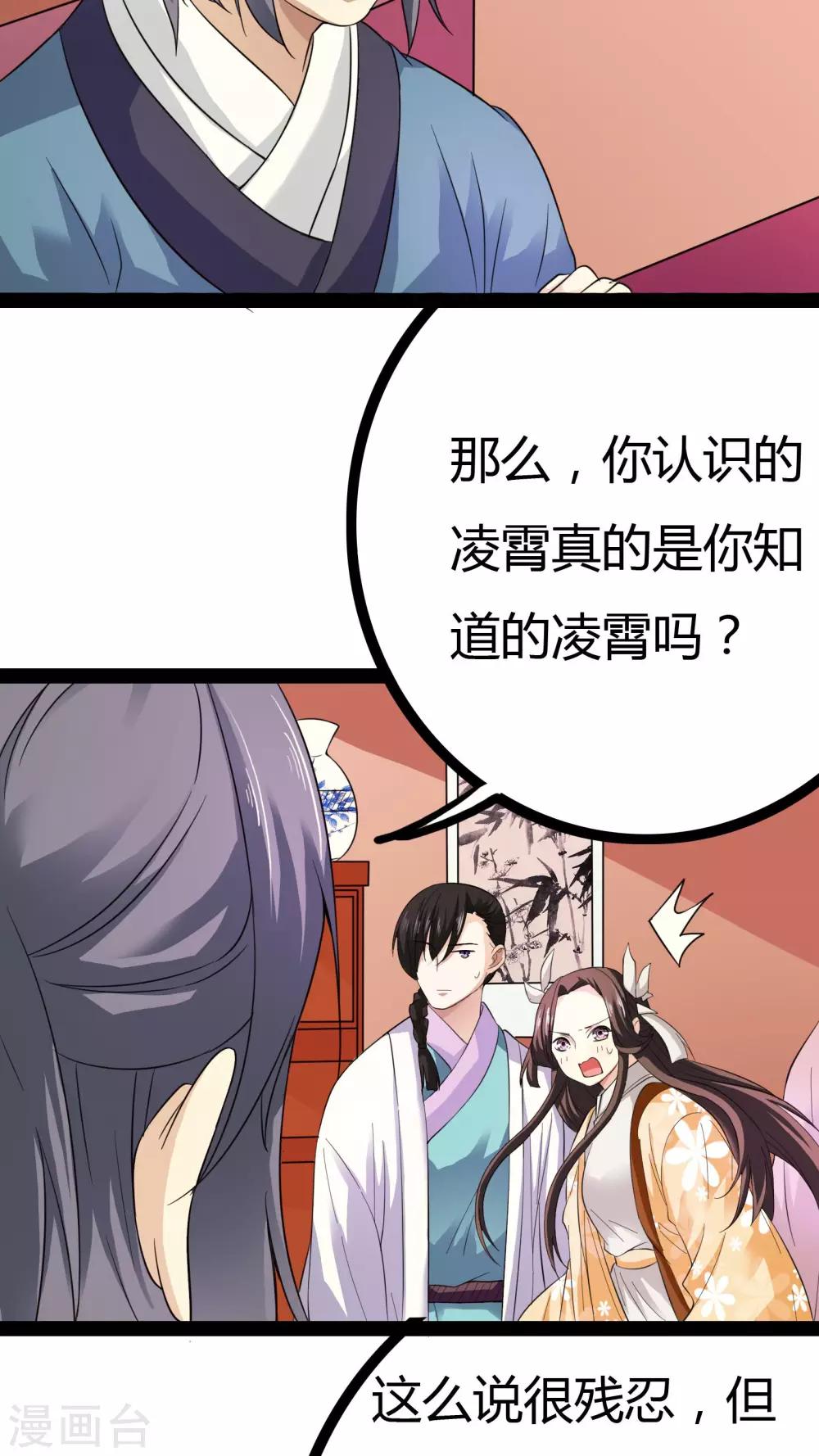 第20话31