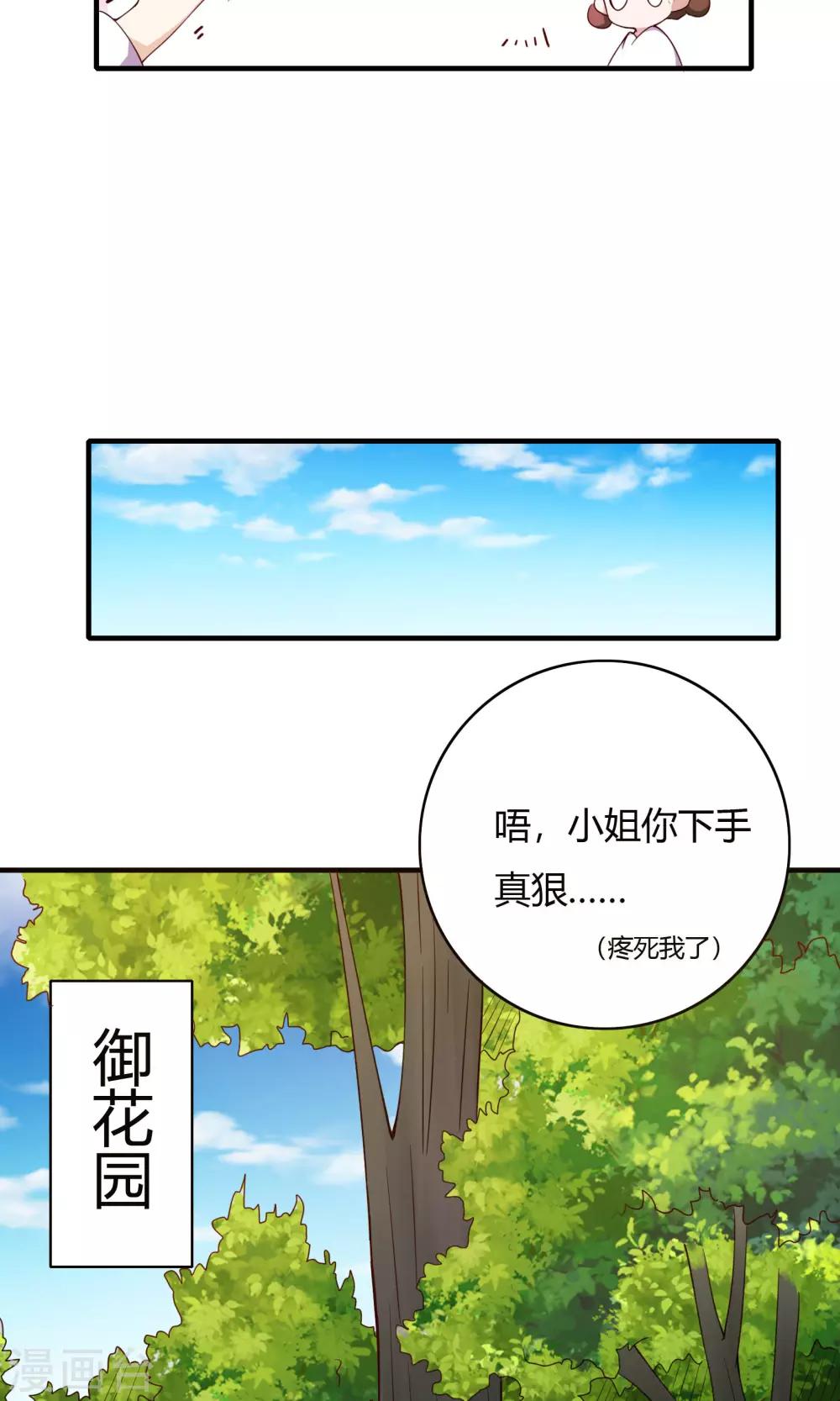 第66话28