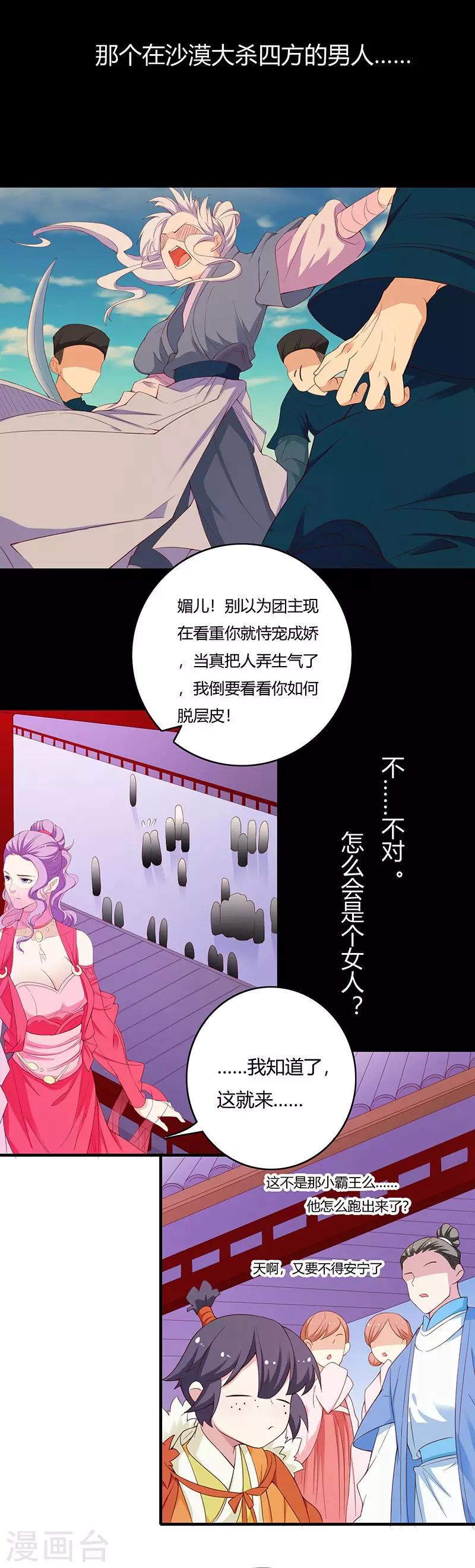 最终话12