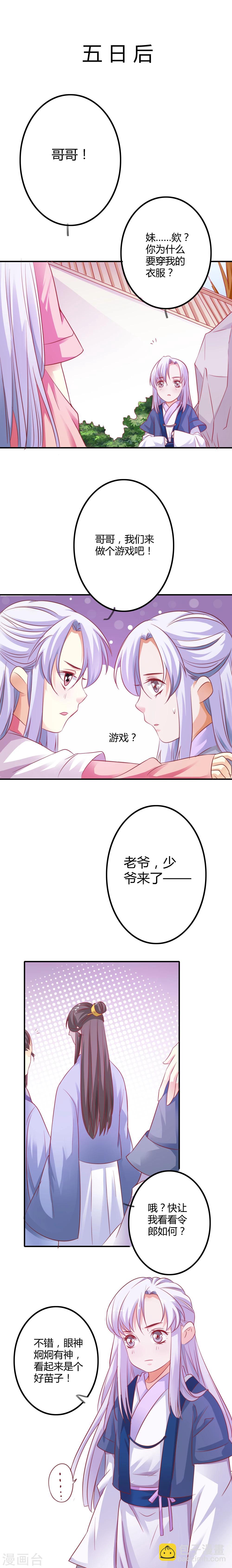 第2话5