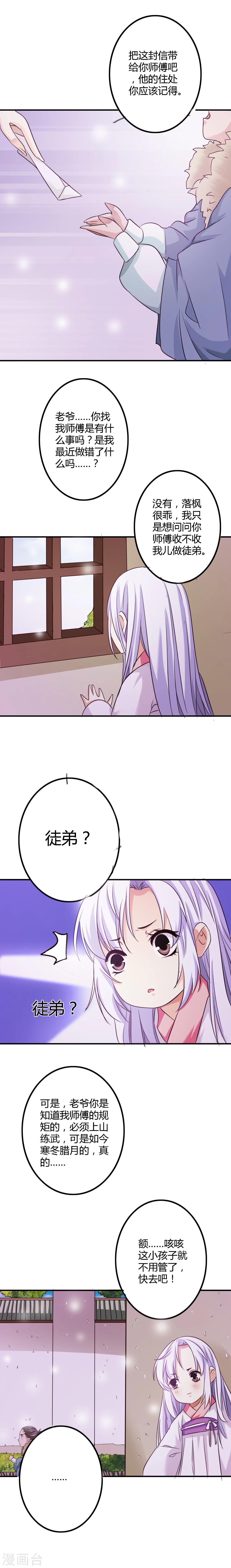 第2话4