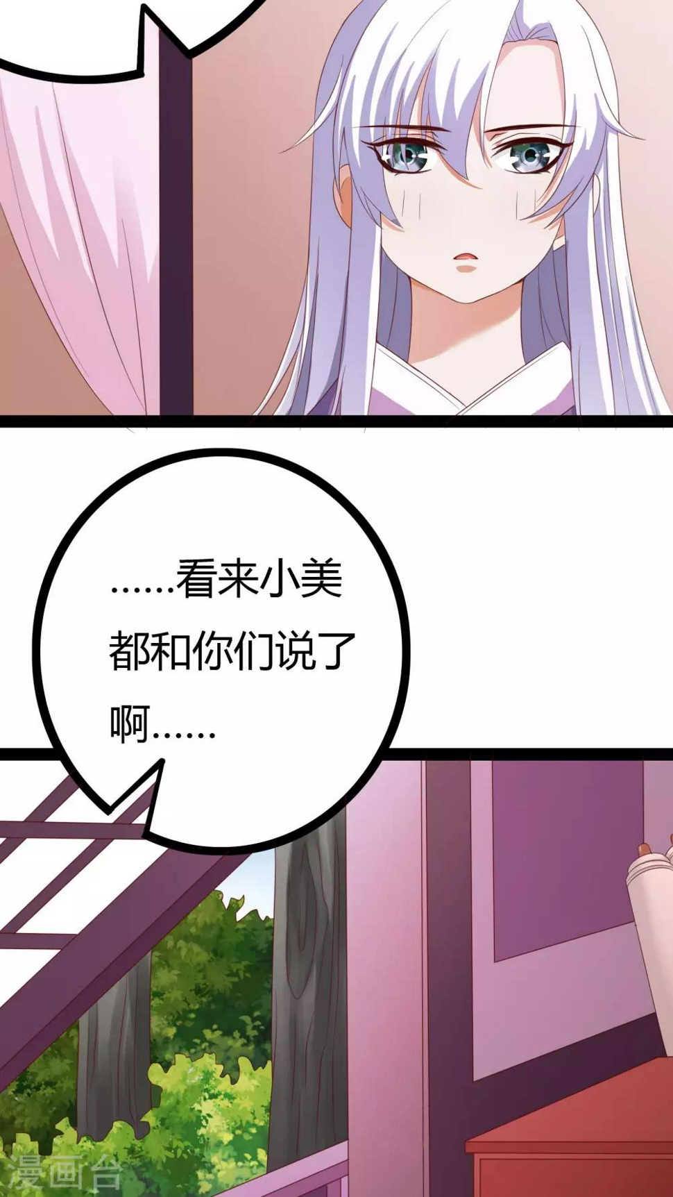 第23话34