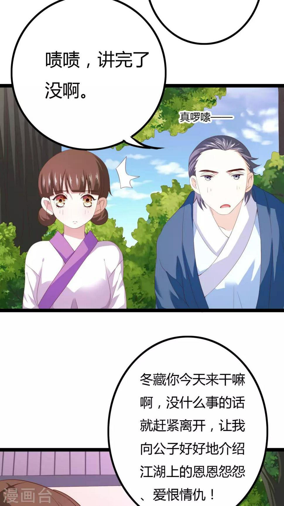 第25话14