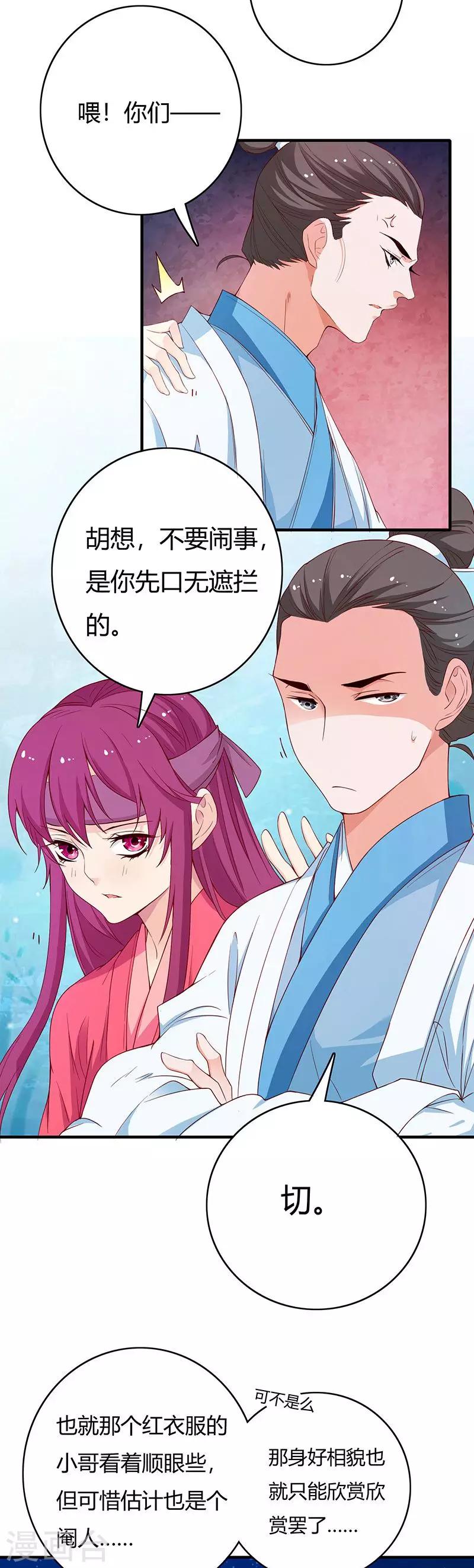 最终话9