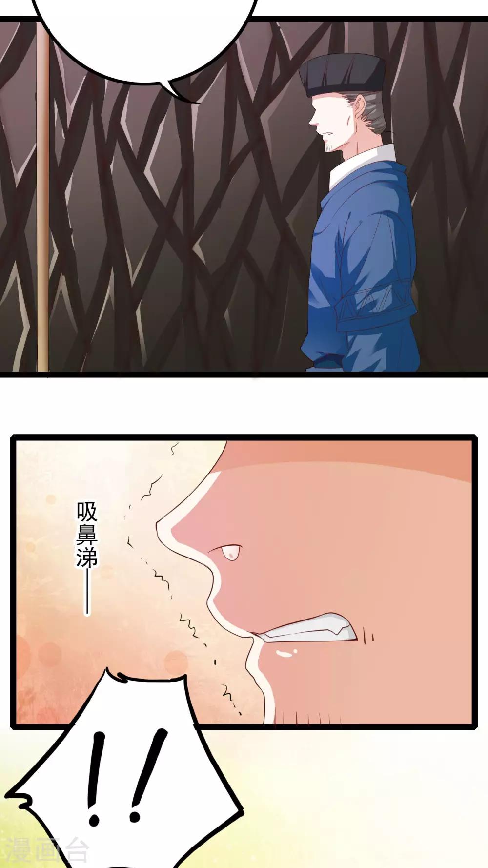 第38话20
