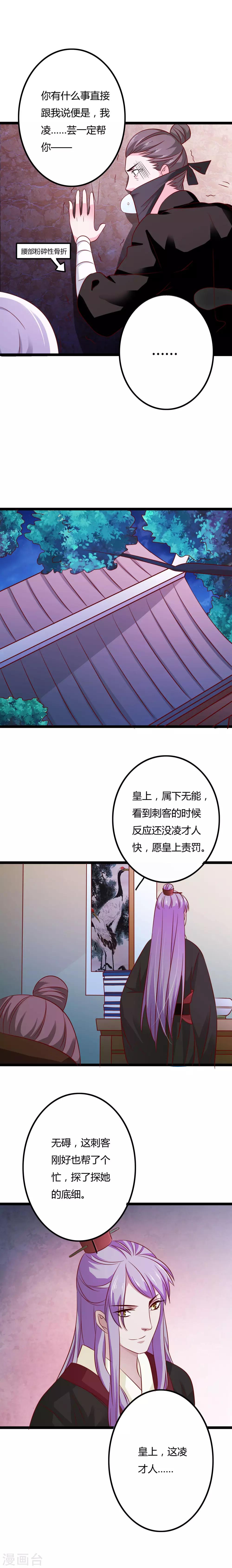 第7话13