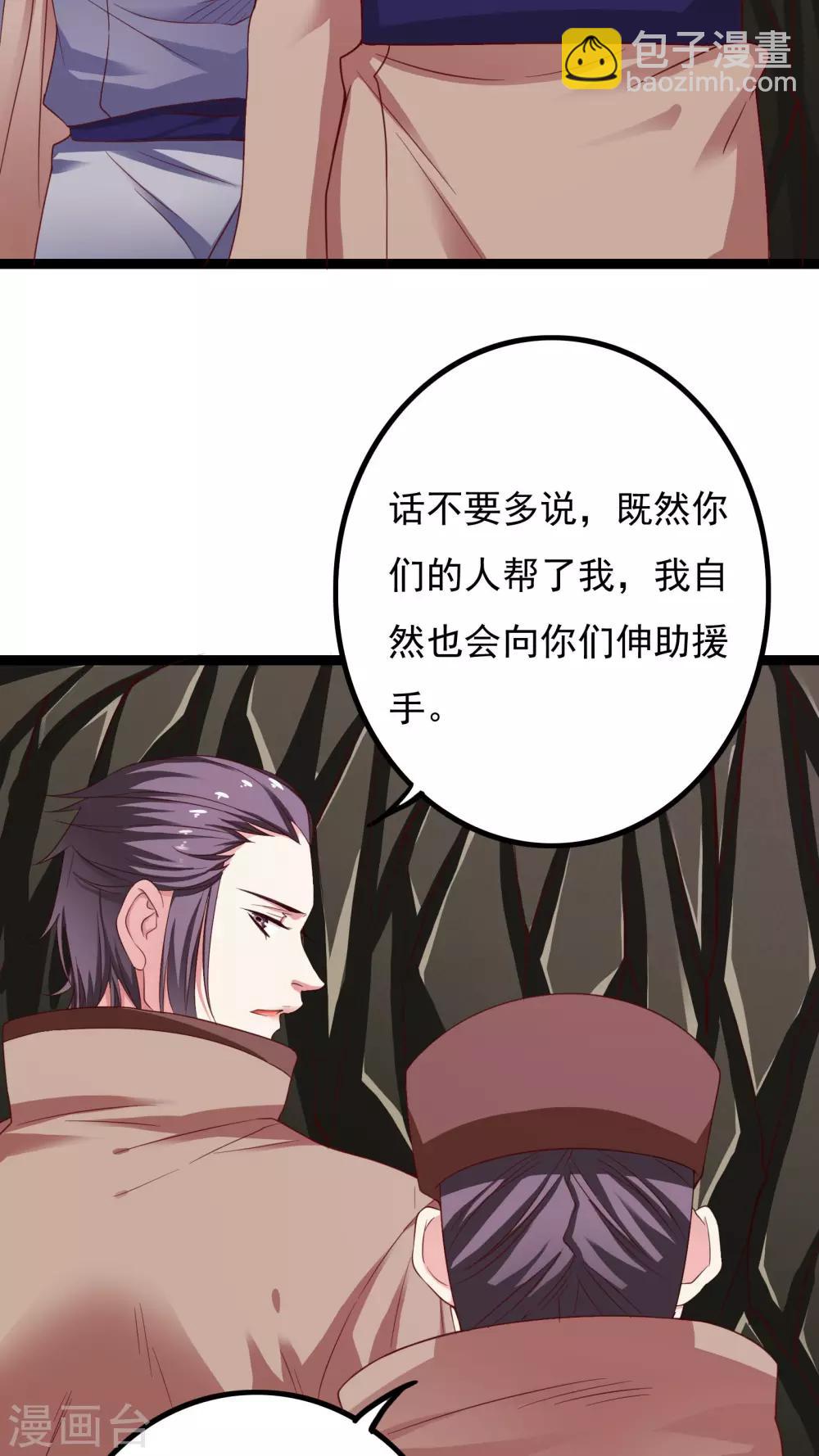 第39话2