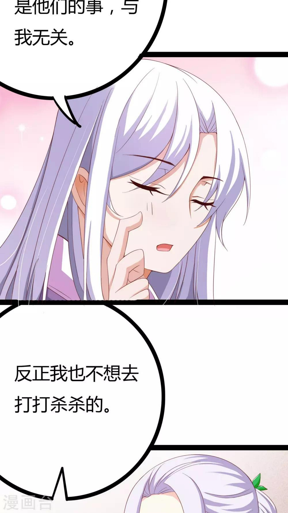 第23话38
