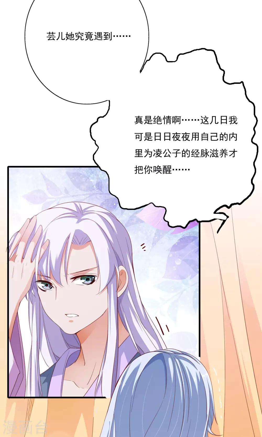第58话5