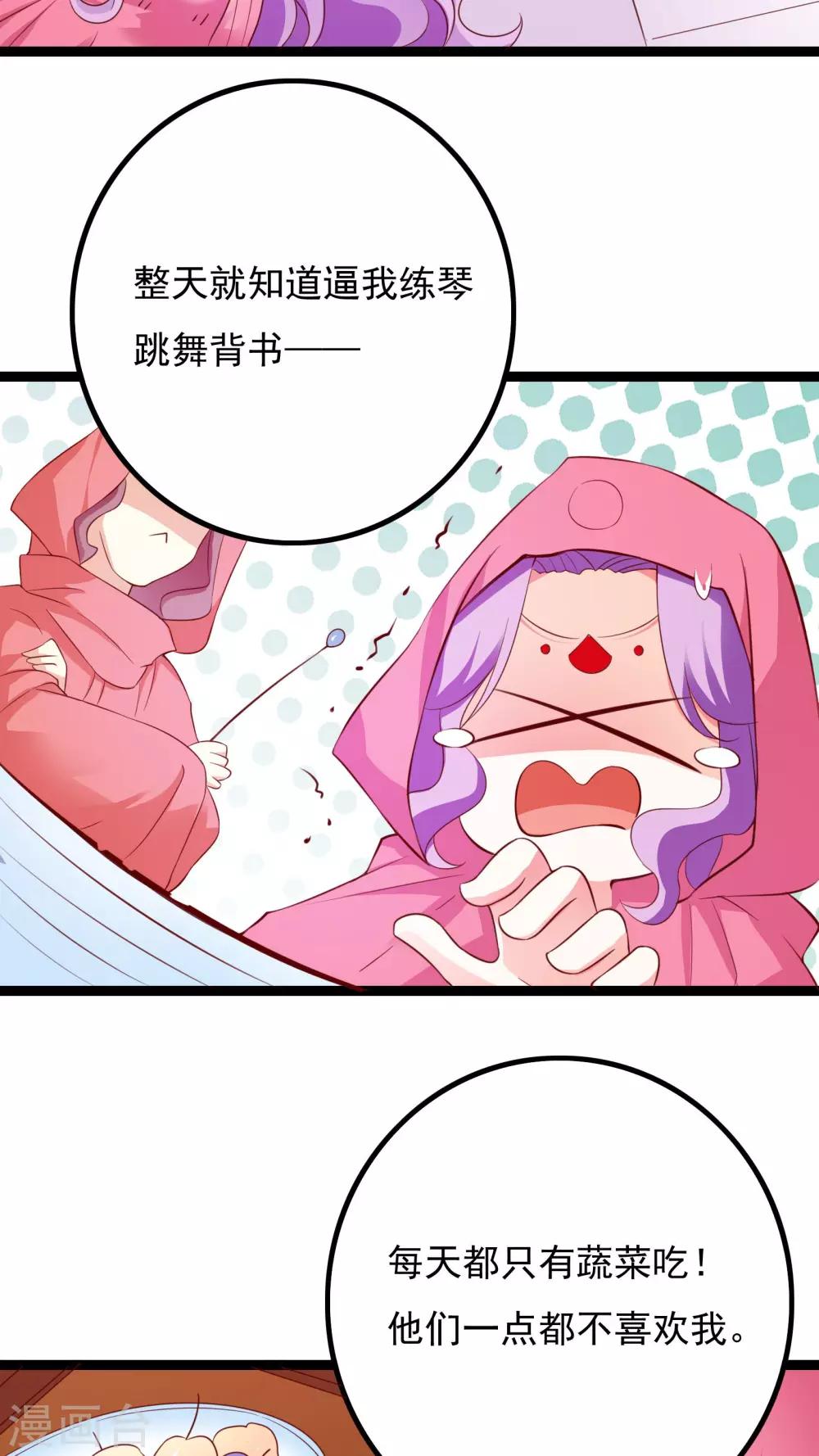 第37话27