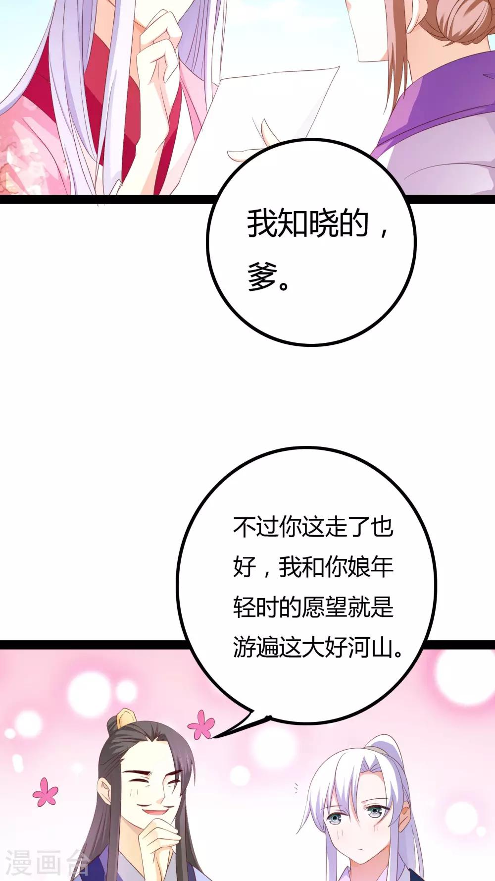 第26话16