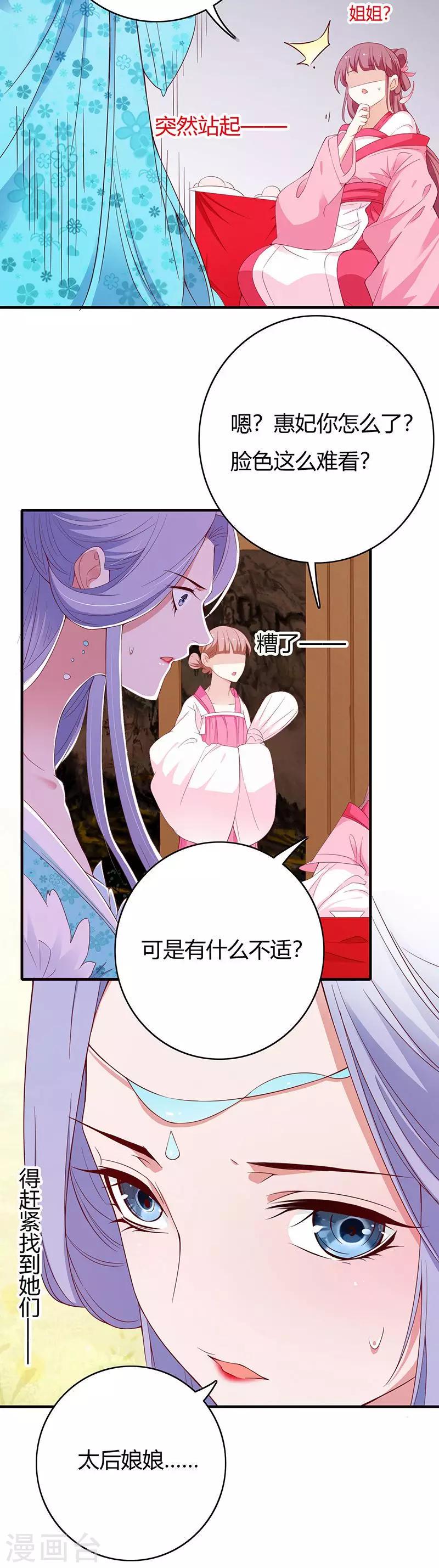 最终话17
