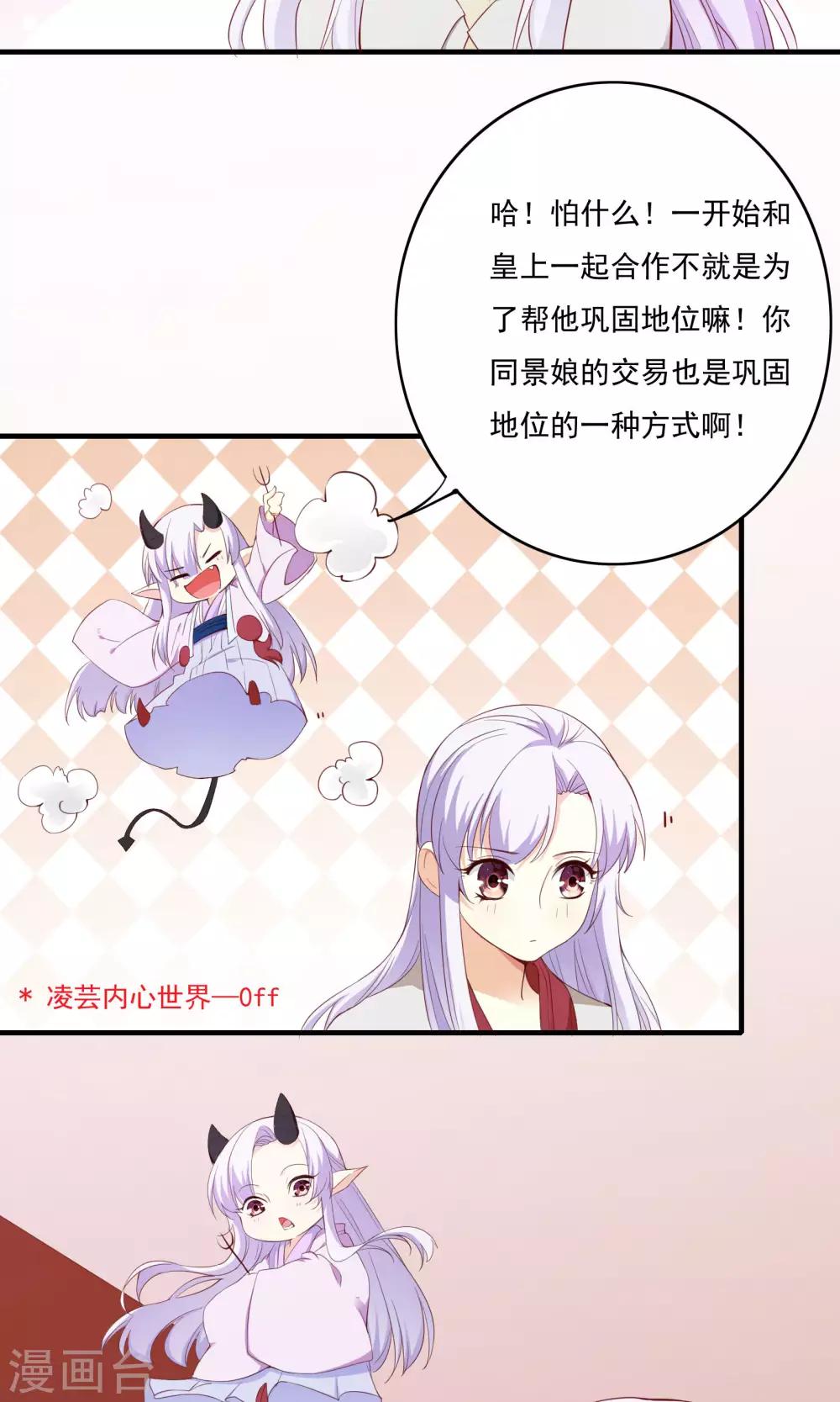 第53话5