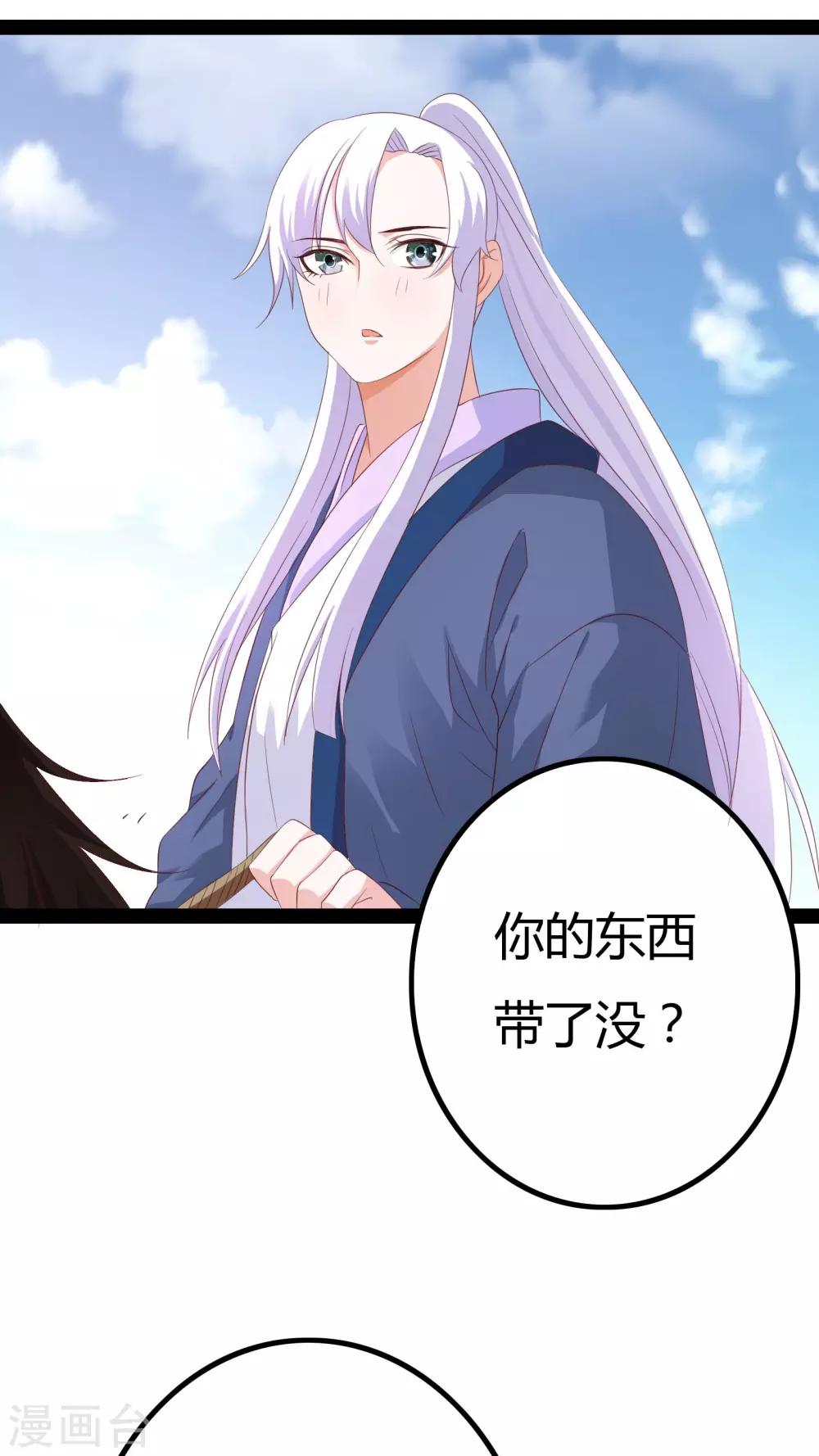 第26话9