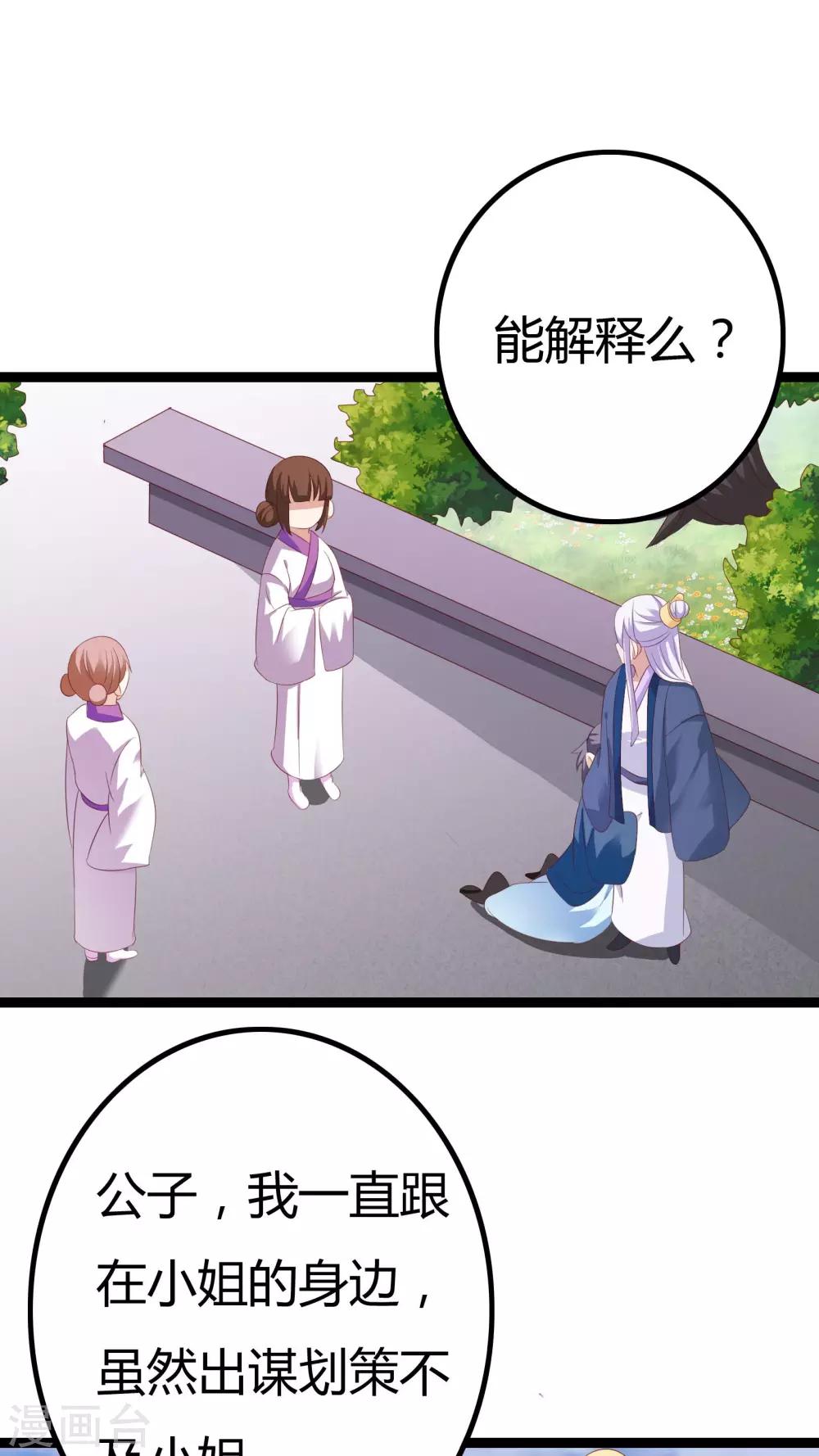 第25话37