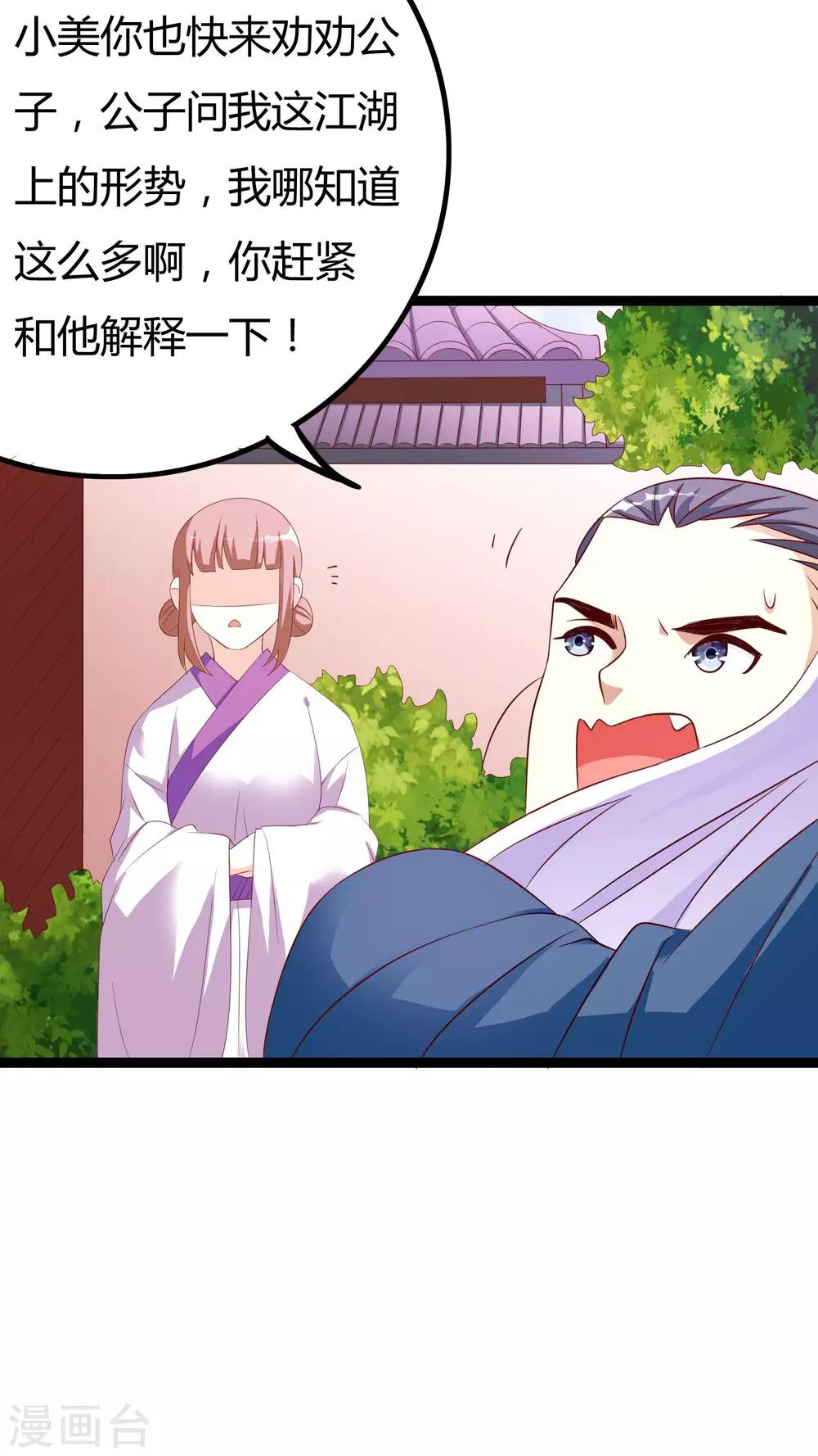 第25话32