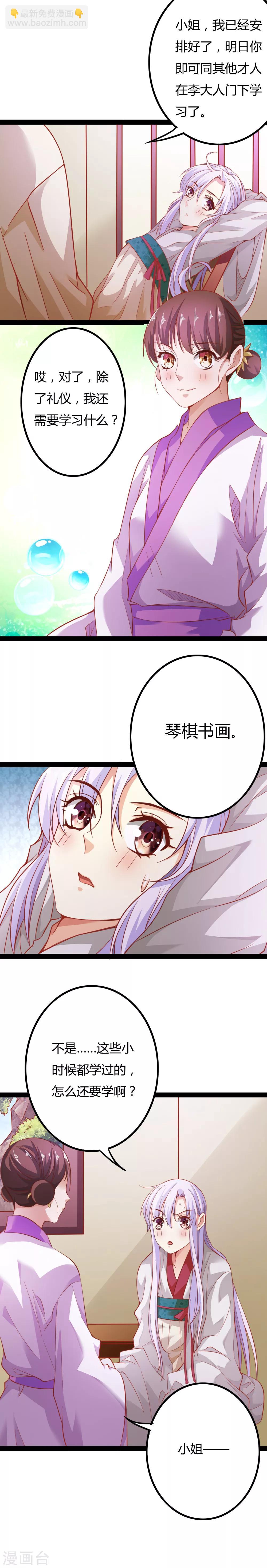 第13话2