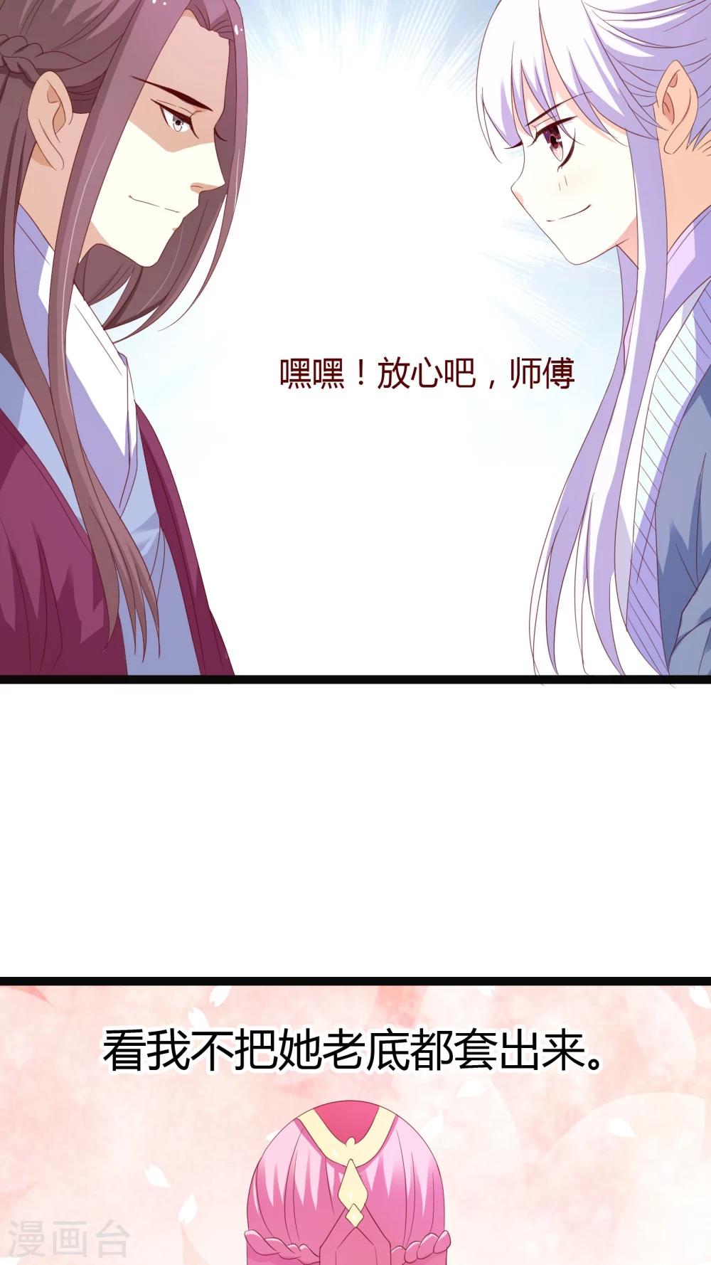 第27话44