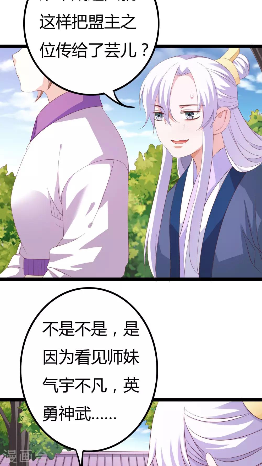 第25话24