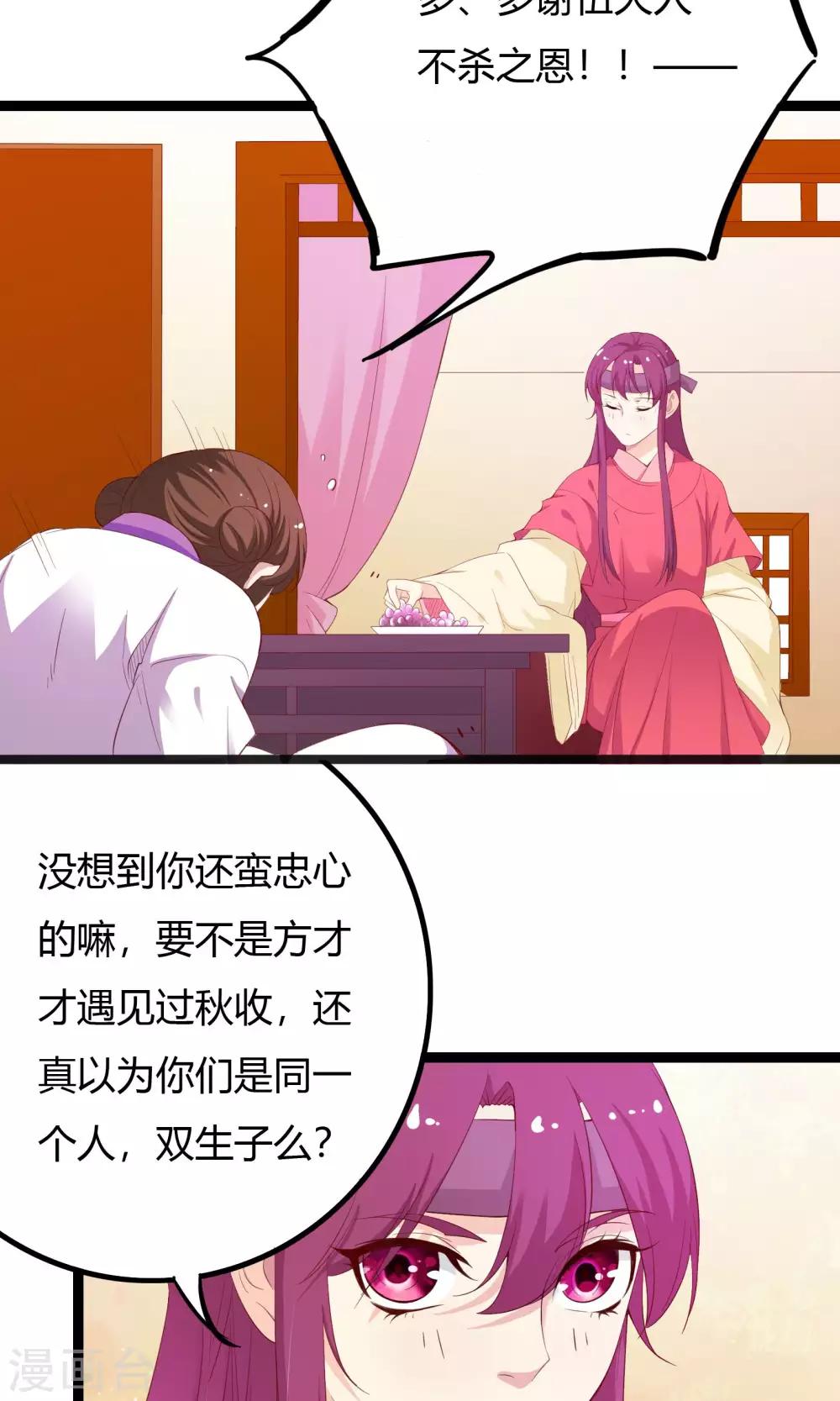 第52话5