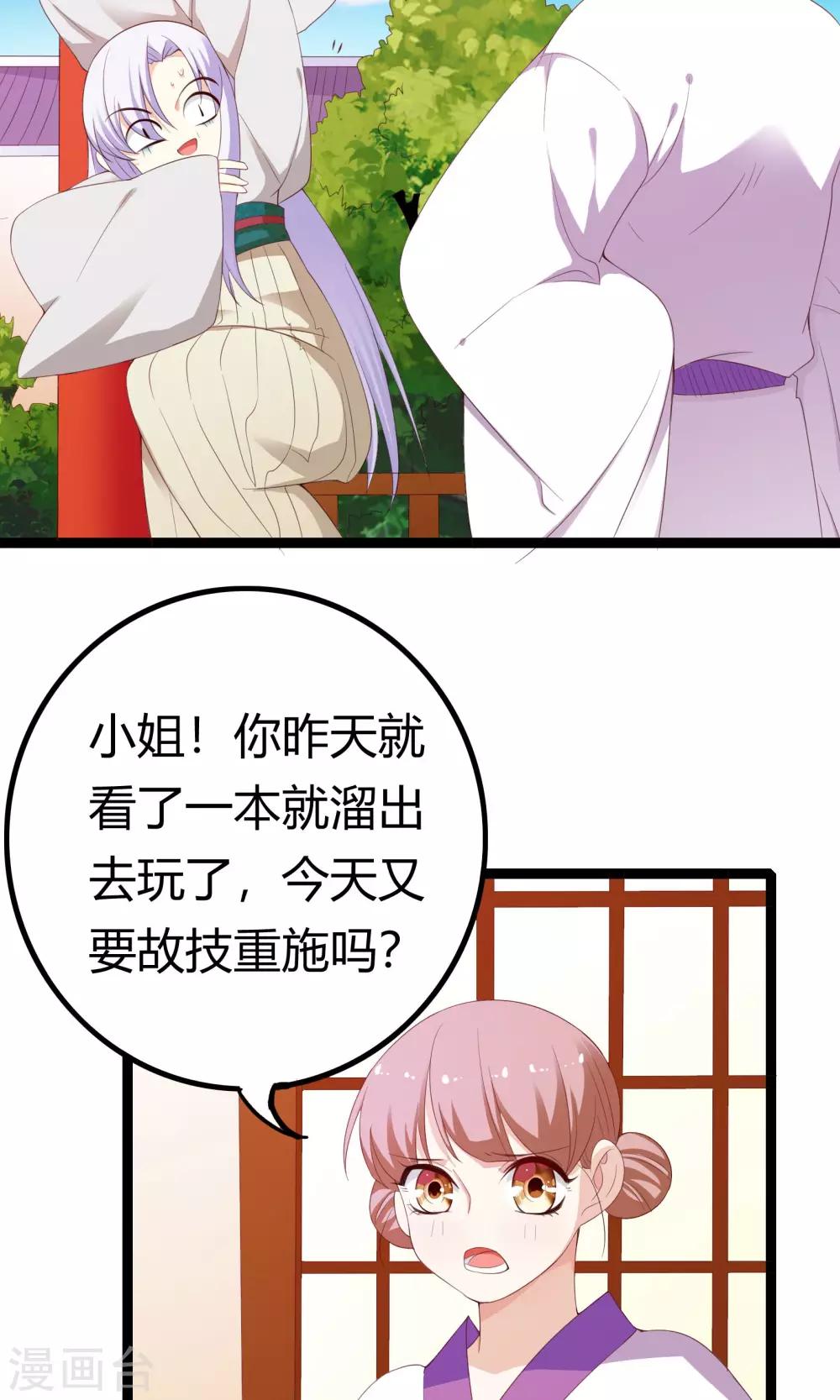 第46话4