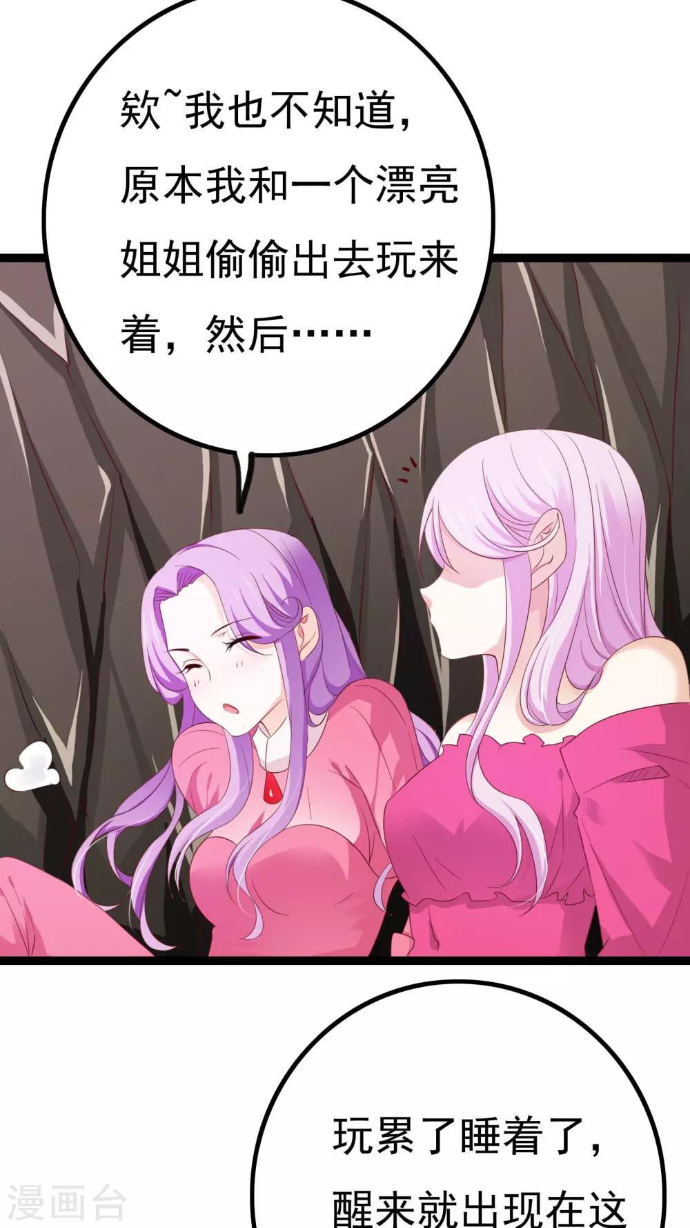 第36话37