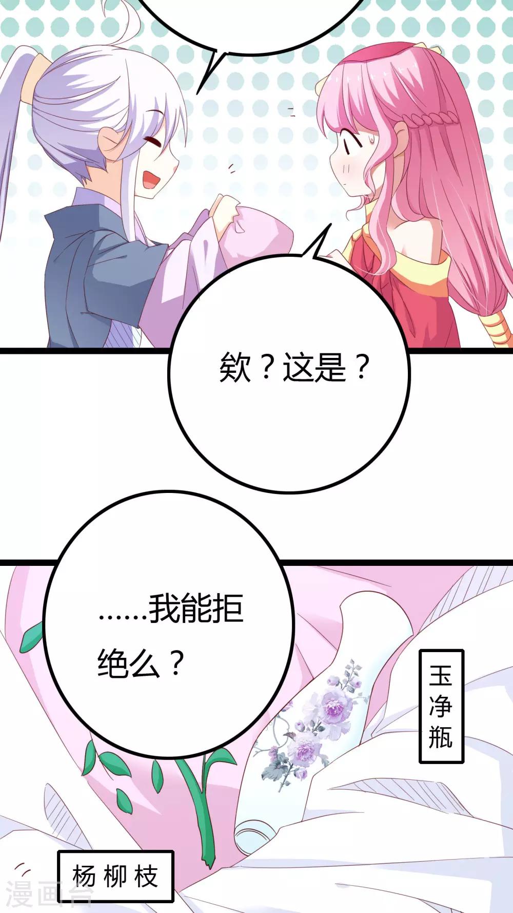 第29话2