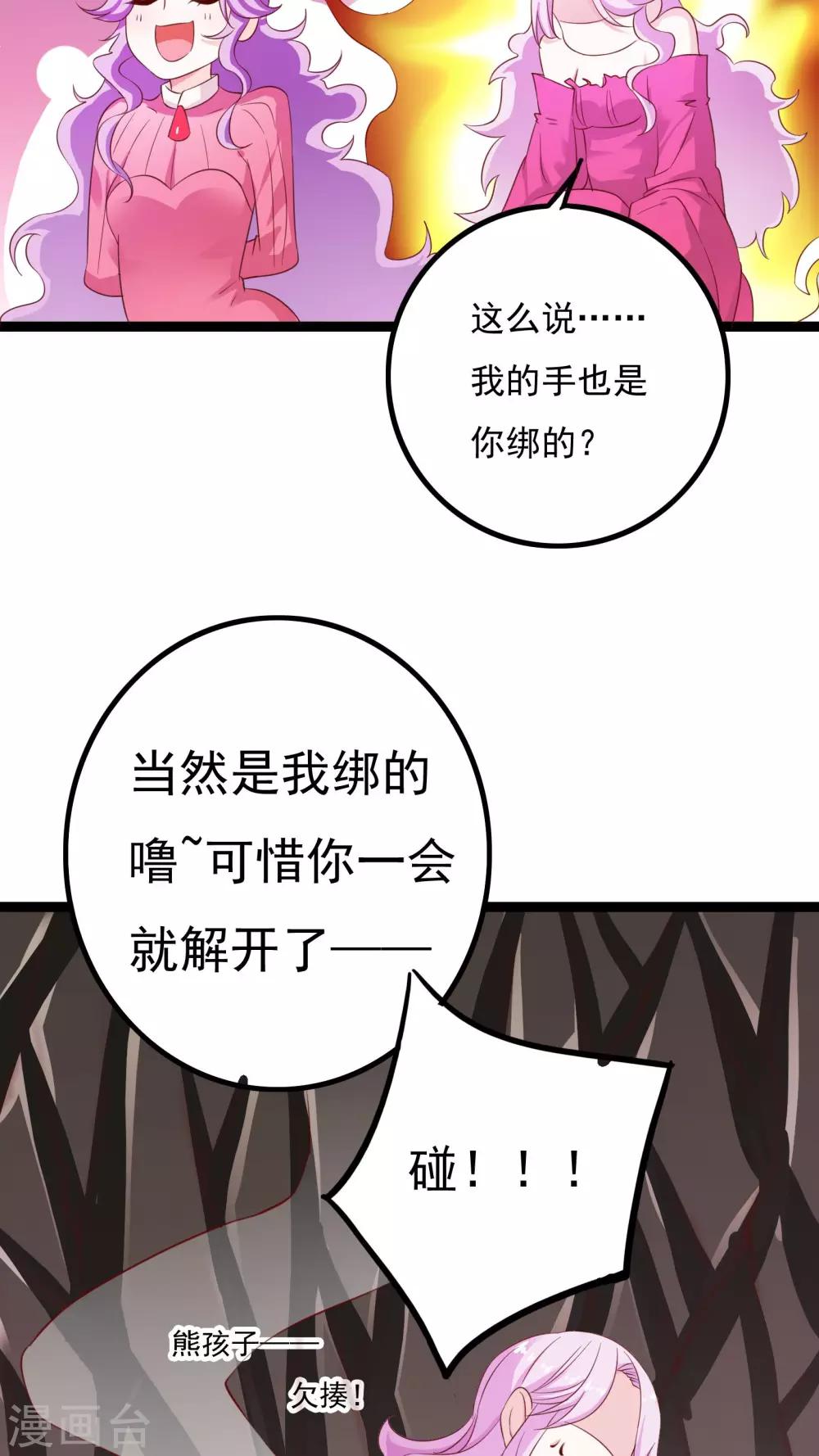 第38话26