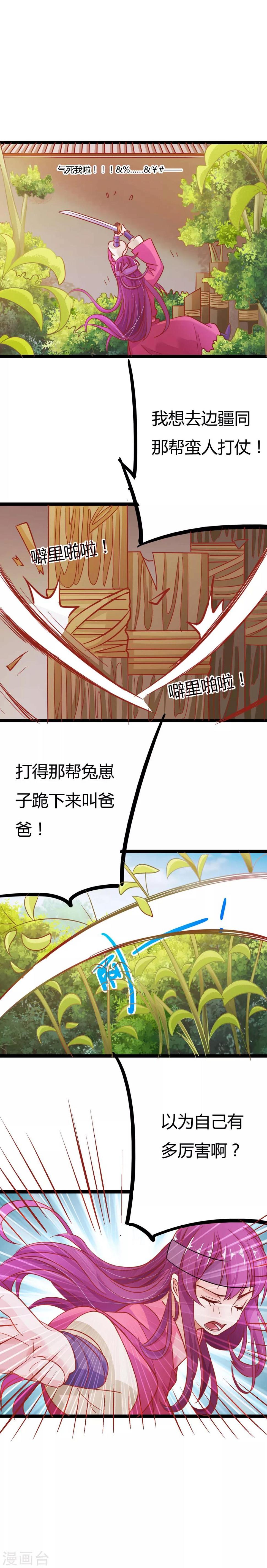 第11话7