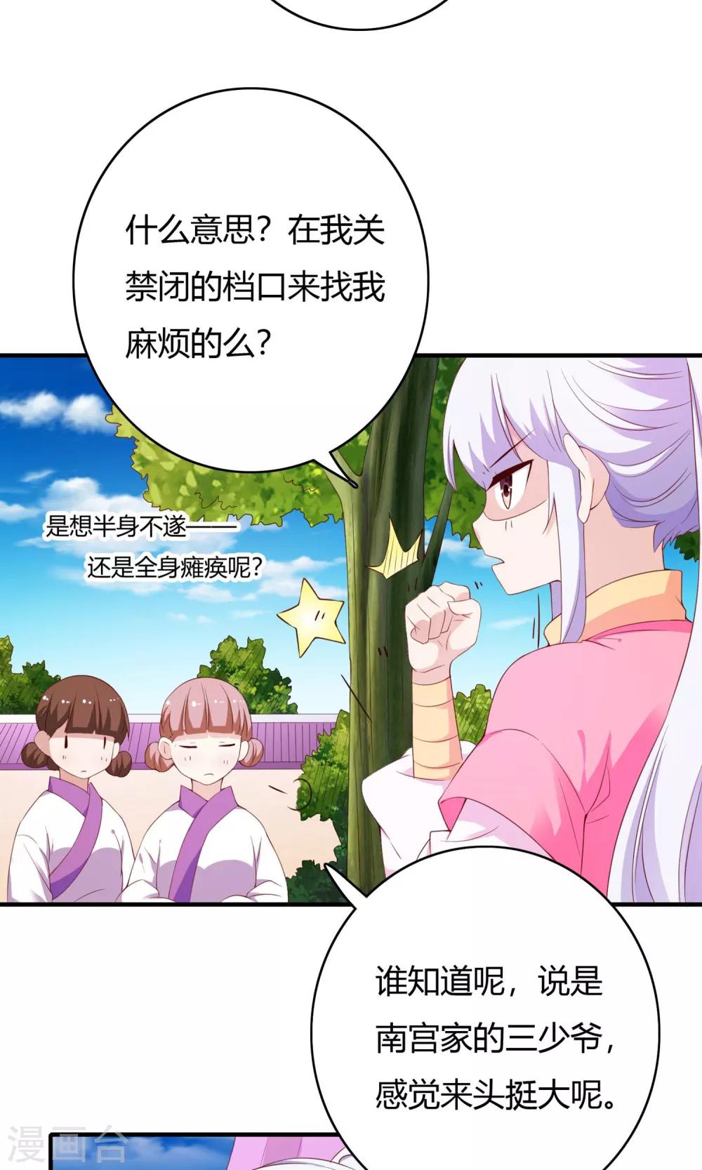 第64话7