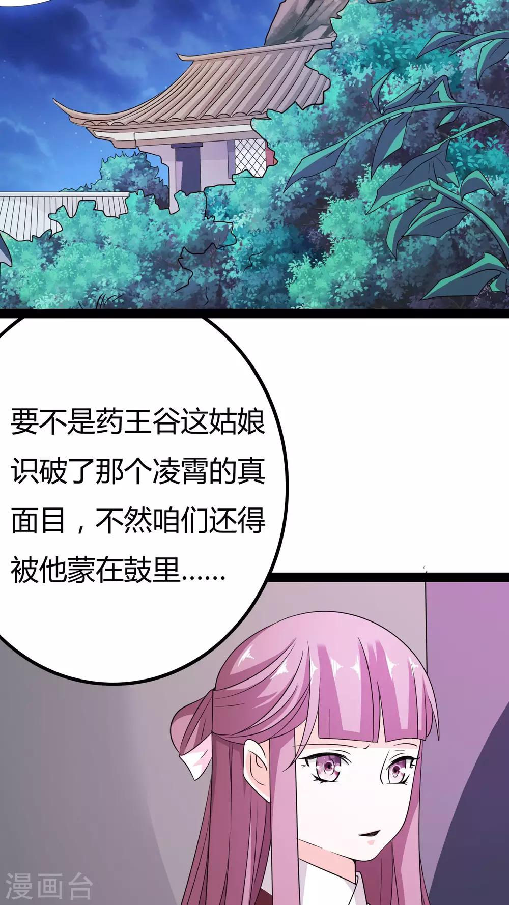 第19话40