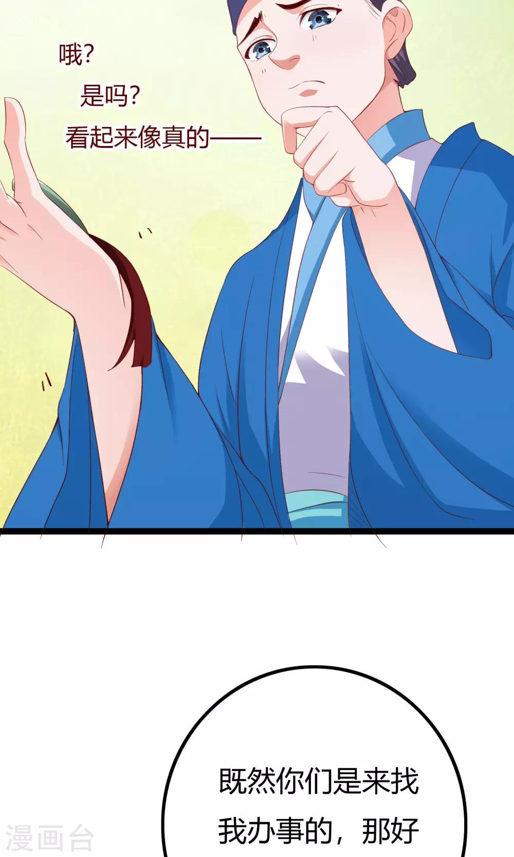第46话45