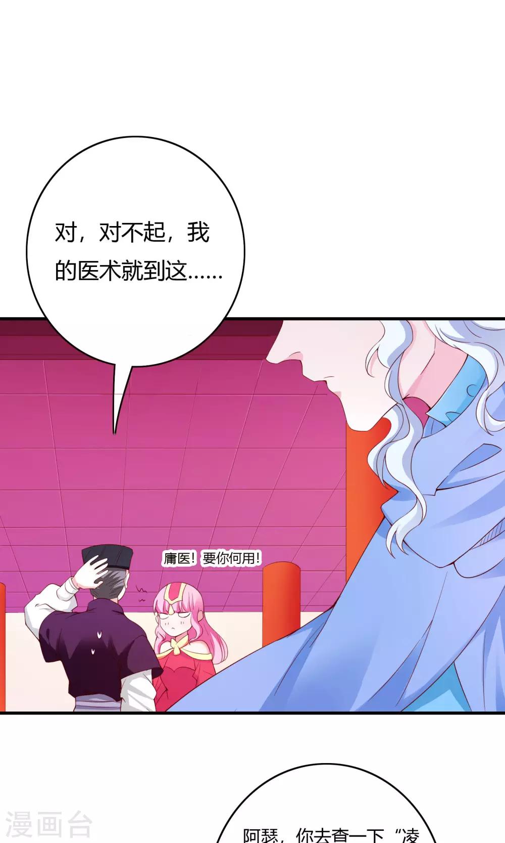 第66话14