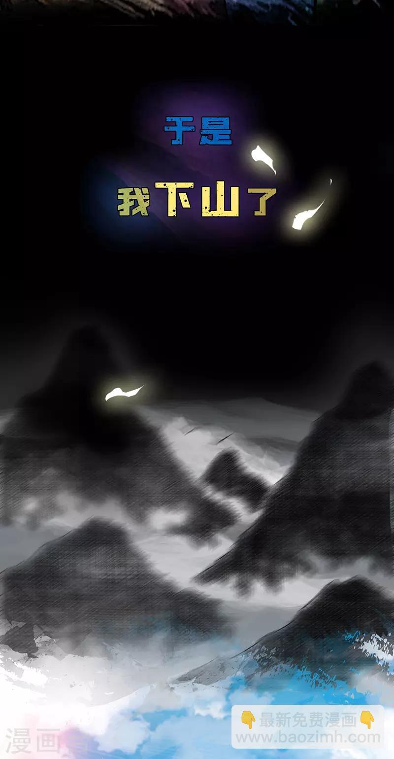 作品推荐1 绝品强少 预告4